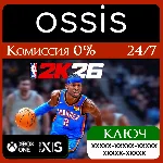 NBA 2K26 Standard Edition Xbox Ключ/Код