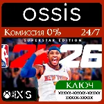 NBA 2K26 Superstar Edition Xbox Series X|S Ключ/Код