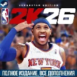 NBA 2K26 SUPERSTAR EDITION | ВСЕ DLC | REGION FREE