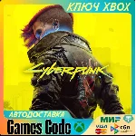 ✅Cyberpunk 2077✅XBOX🔑КЛЮЧ🔑