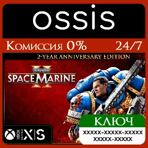 Space Marine 2 2-Year Anniversary Xbox Ключ/Код