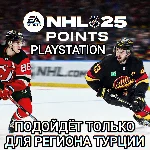 ❤️PS ТУРЦИЯ✅POINTS✅NHL 25❤️