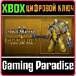 WARHAMMER 40,000: SPACE MARINE 2 - IMPERIAL FISTS COSME