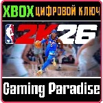 ИЗДАНИЕ NBA 2K26 STANDARD EDITION XBOX КЛЮЧ/КОД