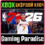 ИЗДАНИЕ NBA 2K26 SUPERSTAR EDITION XBOX SERIES S|X КЛЮЧ