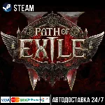 Path of Exile 2 Steam Gift/POE 2 Стим