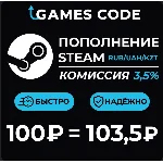 АВТО ПОПОЛНЕНИЕ STEAM РФ-КЗ-UA-СНГ ЛУЧШАЯ ЦЕНА