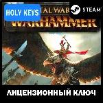 Total War: Warhammer / Savage (+4 DLC) STEAM КЛЮЧ