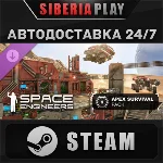 Space Engineers - Apex Survival Pack DLC STEAM АВТО