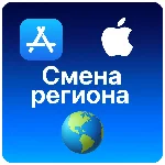 🌎 Смена региона App Store ios iPhone iPad ЛЮБОЙ РЕГИОН
