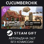 Space Engineers - Apex Survival Pack✅STEAM GIFT✅RU+МИР