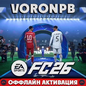 EA SPORTS FC™ 26 (FIFA 26)+Аккаунт+Гарантия EA App✅