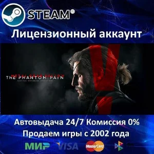 ✅Metal Gear Solid V: The Phantom Pain✔️Steam⭐Аренда✔️