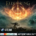 ELDEN RING Steam Gift/Элден Ринг Стим