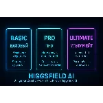 Higgsfield AI Basic | Pro | Unlimited | Подписка 1 меся