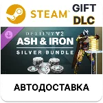 Набор серебра «Destiny 2 Зола и железо» Steam DLC