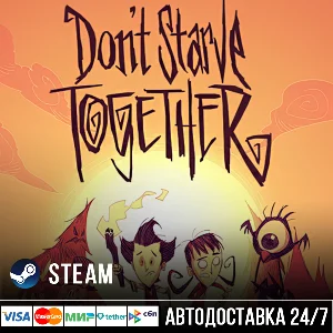 Don´t Starve Together СТИМ Steam Gift
