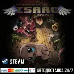 The Binding of Isaac: Rebirth СТИМ Steam Gift