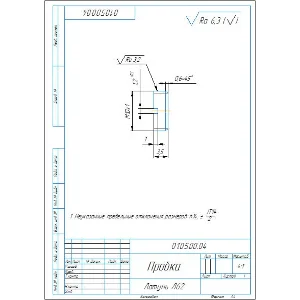 01.05.00.04 пробка - Чертеж и 3D модель детали