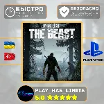 🎮Dying Light: The Beast PS 5 Украина/Турция