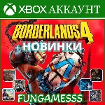 Borderlands 4 + НОВИНКИ ❤️‍🔥XBOX АККАУНТ
