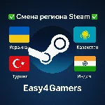 ✅Смена региона Steam на Украину/Казахстан/Турцю/Индию✅