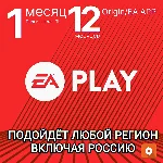❤️EA PLAY✅ORIGIN✅PC✅XBOX✅РОССИЯ✅ВЕСЬ МИР✅1-12 МЕСЯЦЕВ❤️