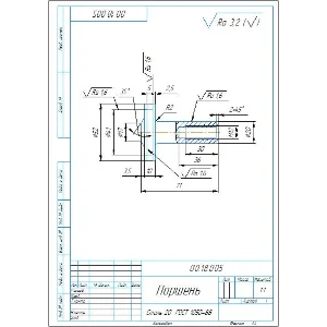 00.18.005 поршень - чертеж детали