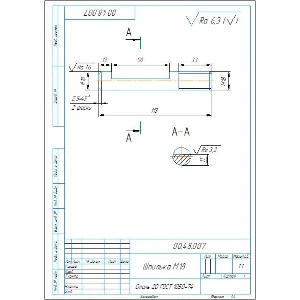 00.48.007 шпилька М18 - чертеж детали
