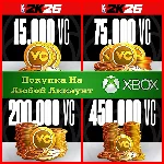 NBA 2K26 Виртуальная Валюта XBOX VC На Любой Регион