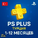 PS PLUS Essential Extra Deluxe EA PLAY ТУРЦИЯ 1-12