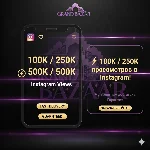 🔥 Просмотры Instagram ★ Быстрая доставка ★ 100k / 250k