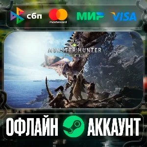 ⭐Monster Hunter: World⭐-❤️STEAM[Region free]❤️