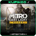 🔑Metro: Last Light Redux🌐Россия+СНГ🔑 STEAM