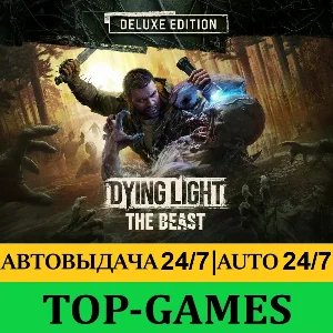 Dying Light: The Beast Deluxe Edition | АВТО 24/7