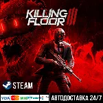 Killing Floor 3 СТИМ Steam Gift