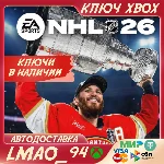 NHL® 26 Standard Edition XBOX SERIES XS КЛЮЧ СРАЗУ