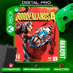 ❤️Borderlands 4 + Borderlands 3+подарок/XBOX Series X|S