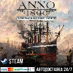 Anno 1800 СТИМ Steam Gift