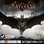 Batman: Arkham Knight СТИМ Steam Gift