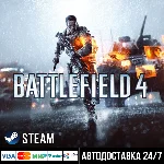 Battlefield 4 Premium Edition СТИМ Steam Gift