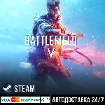 Battlefield V Definitive Edition СТИМ Steam Gift