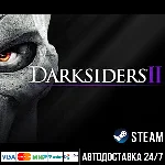 Darksiders II Deathinitive Edition СТИМ Steam Gift