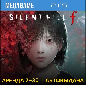 SILENT HILL f (PS5/RUS)  Аренда 7 дней