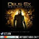 Deus Ex: Human Revolution - Director´s Cut Steam Gift