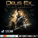Deus Ex: Mankind Divided СТИМ Steam Gift