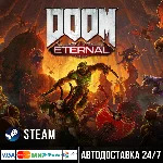 Doom Eternal СТИМ Steam Gift