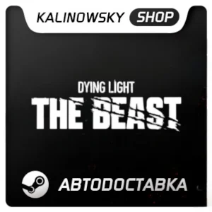 ⭐DYING LIGHT: THE BEAST DELUXE + ВСЕ DLC · STEAM · 24/7