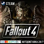 Fallout 4 СТИМ Steam Gift