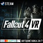 Fallout 4 VR СТИМ Steam Gift